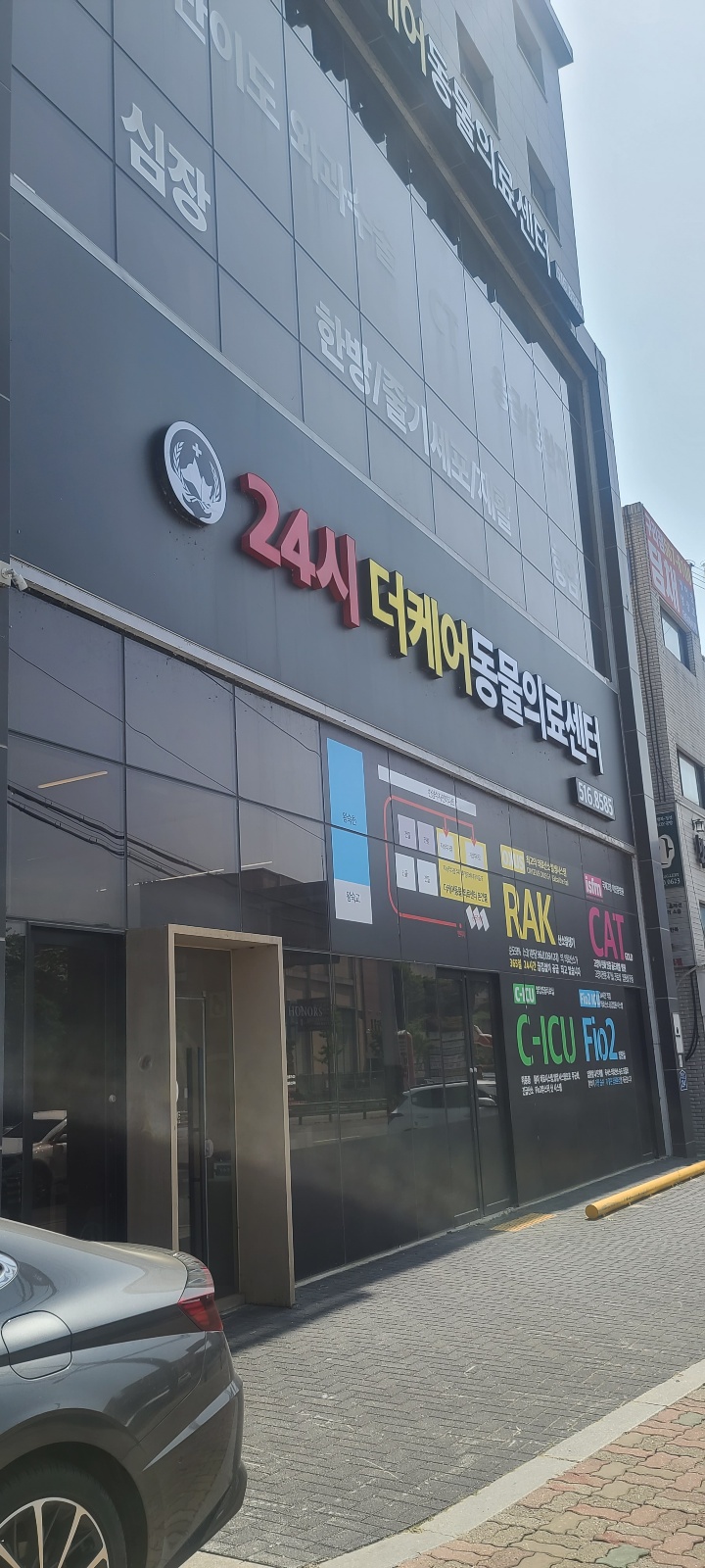 구리 24시 더케어 동물의료센터 24학년도 1학년 실습 사진 5