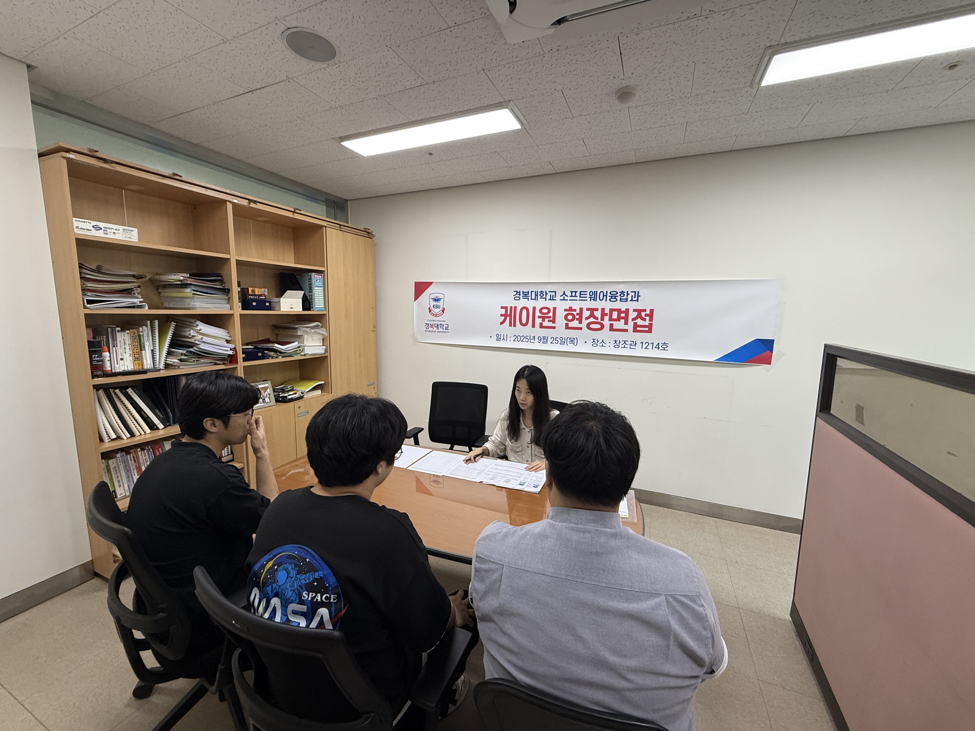 현장면접